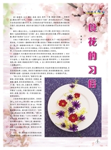 烹调知识2020年6月第6期