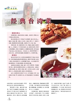 烹调知识2020年6月第6期