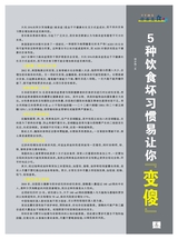 烹调知识2020年6月第6期