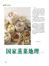 烹调知识2020年6月第6期