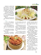 烹调知识2020年6月第6期