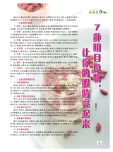 烹调知识2020年6月第6期