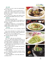 烹调知识2020年6月第6期