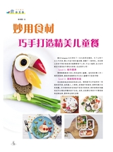 烹调知识2020年6月第6期