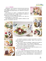 烹调知识2020年6月第6期