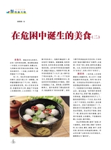烹调知识2020年6月第6期