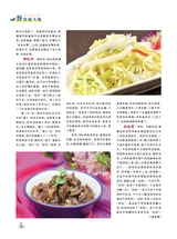 烹调知识2020年6月第6期