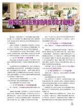 烹调知识2020年6月第6期