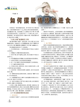 烹调知识2020年6月第6期