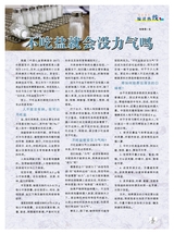 烹调知识2020年6月第6期