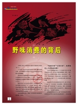 烹调知识2020年6月第6期