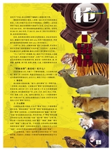 烹调知识2020年6月第6期