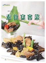 烹调知识2020年6月第6期
