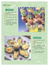 烹调知识2020年6月第6期