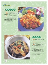 烹调知识2020年6月第6期