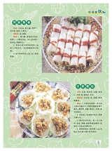 烹调知识2020年6月第6期