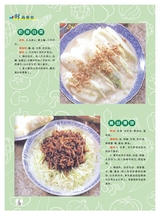 烹调知识2020年6月第6期