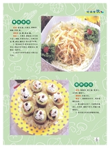 烹调知识2020年6月第6期