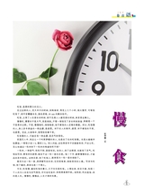 烹调知识2020年6月第6期
