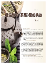 烹调知识2020年6月第6期