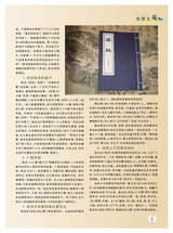 烹调知识2020年6月第6期