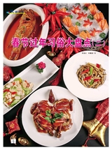 烹调知识2018年2月第2期