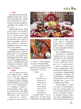 烹调知识2018年2月第2期