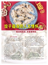 烹调知识2018年2月第2期
