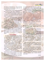 烹调知识2018年2月第2期
