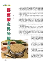 烹调知识2018年2月第2期