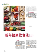 烹调知识2018年2月第2期