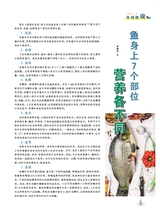 烹调知识2018年2月第2期