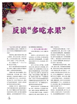 烹调知识2018年2月第2期
