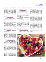 烹调知识2018年2月第2期