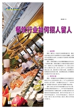 烹调知识2018年2月第2期