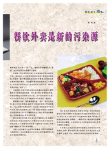烹调知识2018年2月第2期