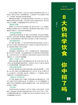 烹调知识2018年2月第2期