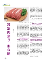 烹调知识2018年2月第2期