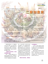 烹调知识2018年2月第2期