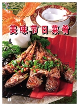 烹调知识2018年2月第2期