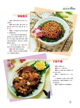 烹调知识2018年2月第2期