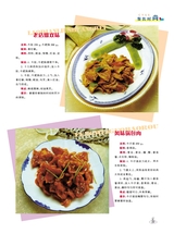烹调知识2018年2月第2期
