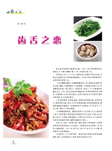 烹调知识2018年2月第2期