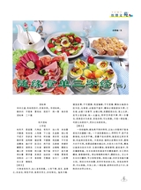 烹调知识2018年2月第2期