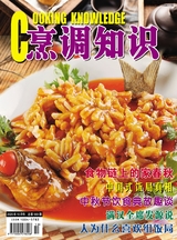 烹调知识