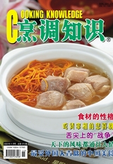 烹调知识