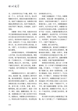 四川文学2025年10月第10期