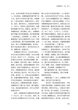 四川文学2025年10月第10期