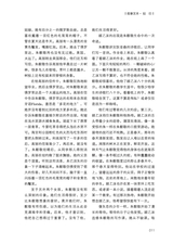 四川文学2025年10月第10期