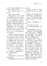 四川文学2025年10月第10期